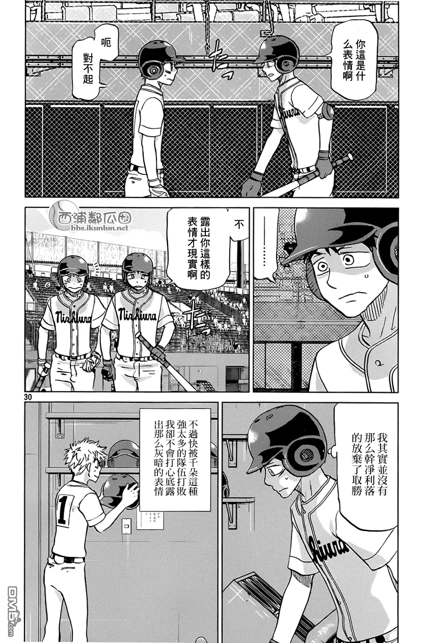 第118话 第30页