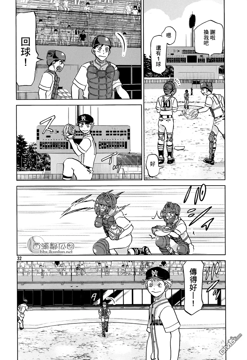 第118话 第32页