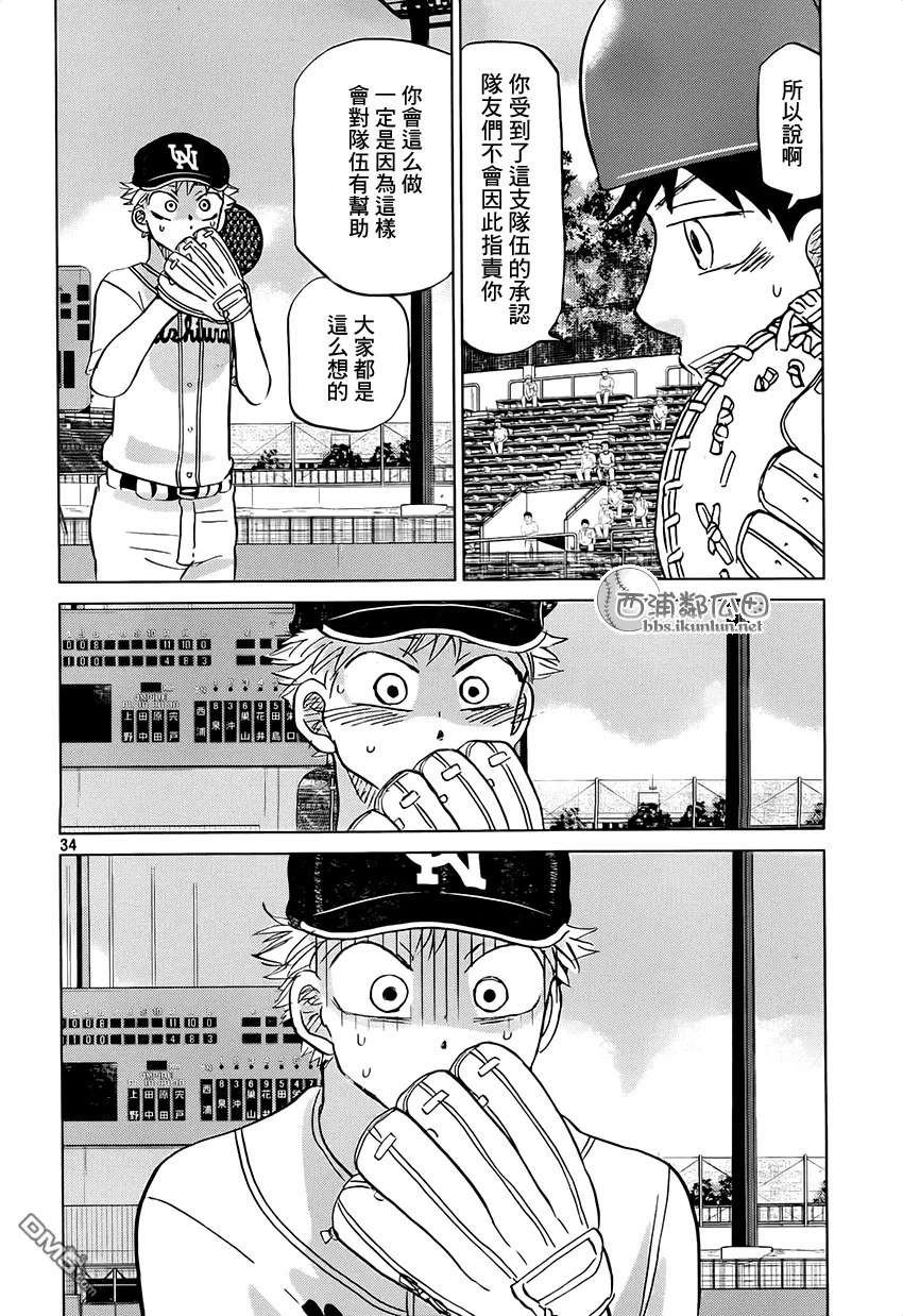 第118话 第34页