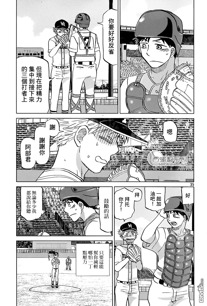 第118话 第35页