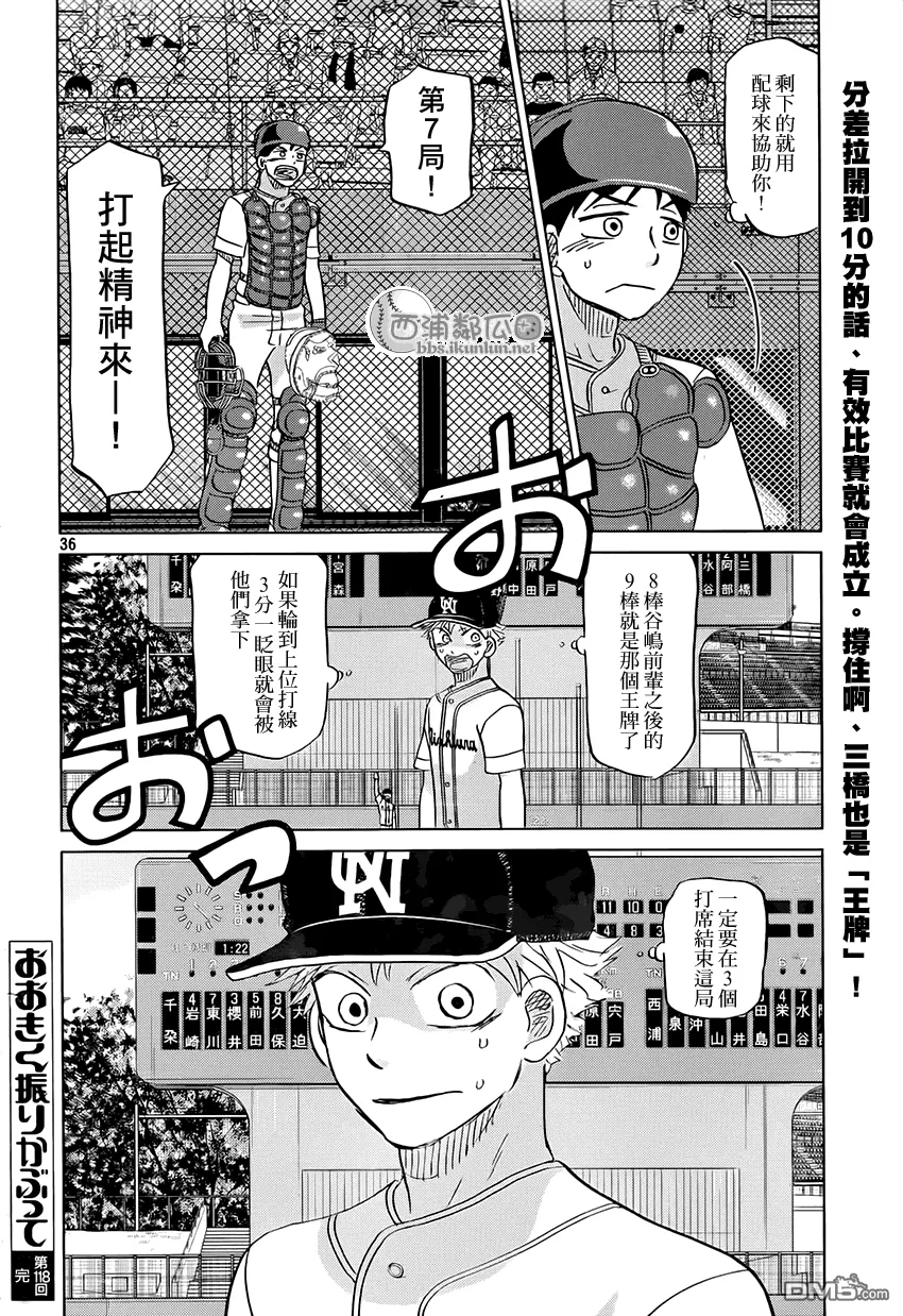 第118话 第36页