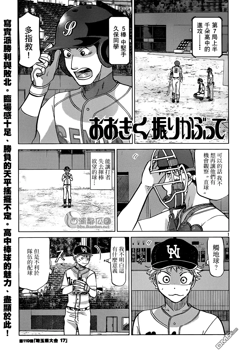 第119话 第1页