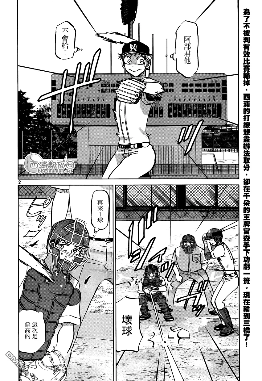 第119话 第2页