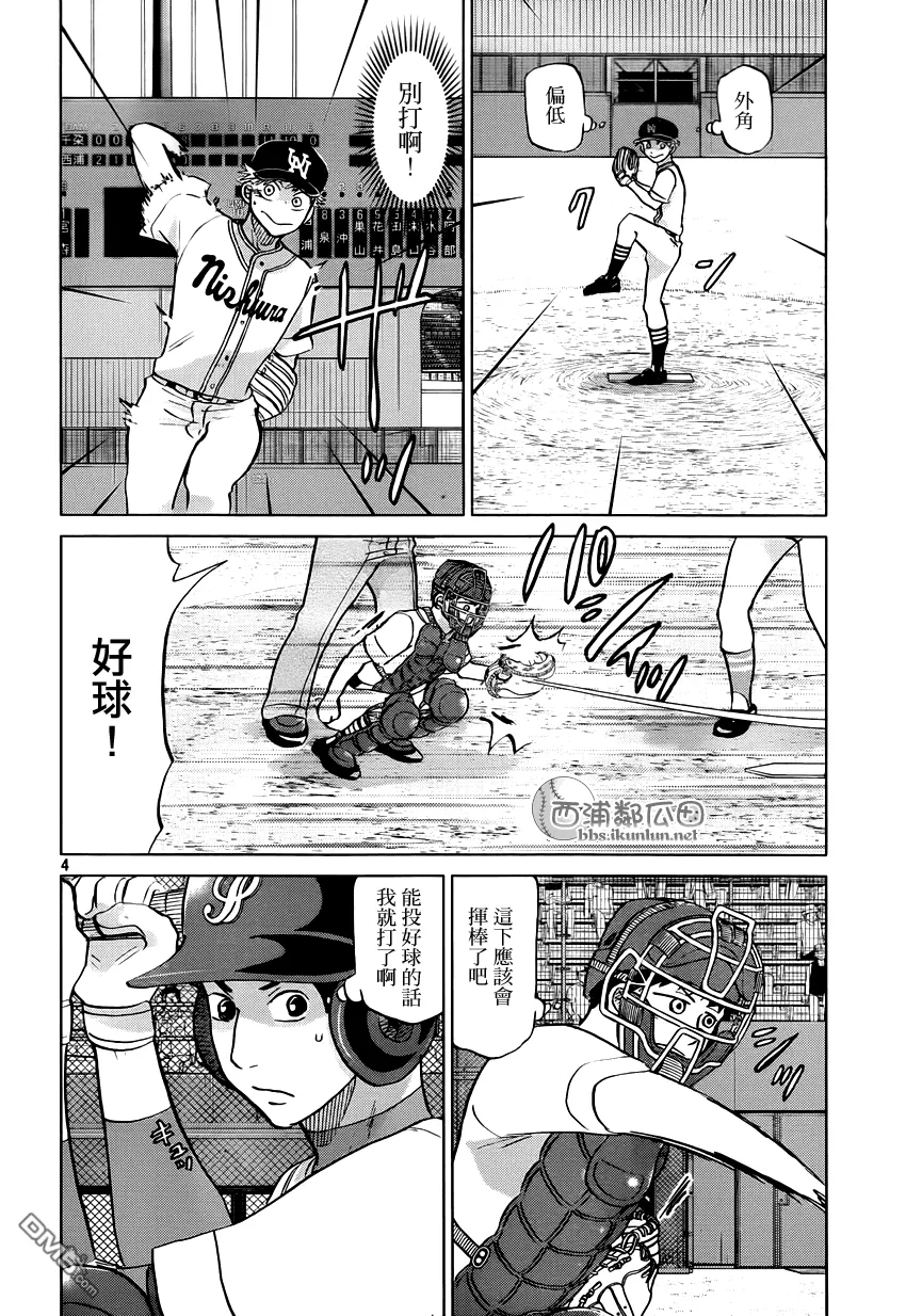第119话 第4页