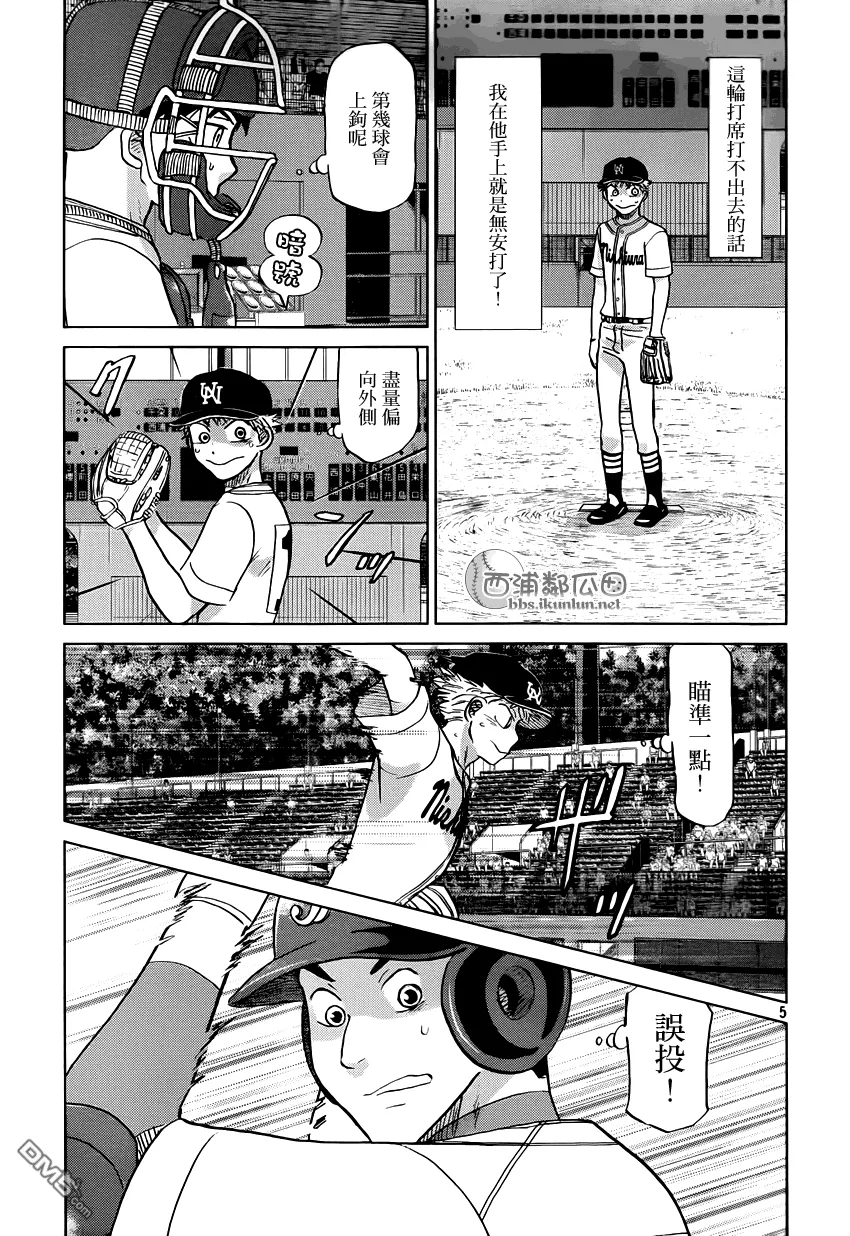 第119话 第5页