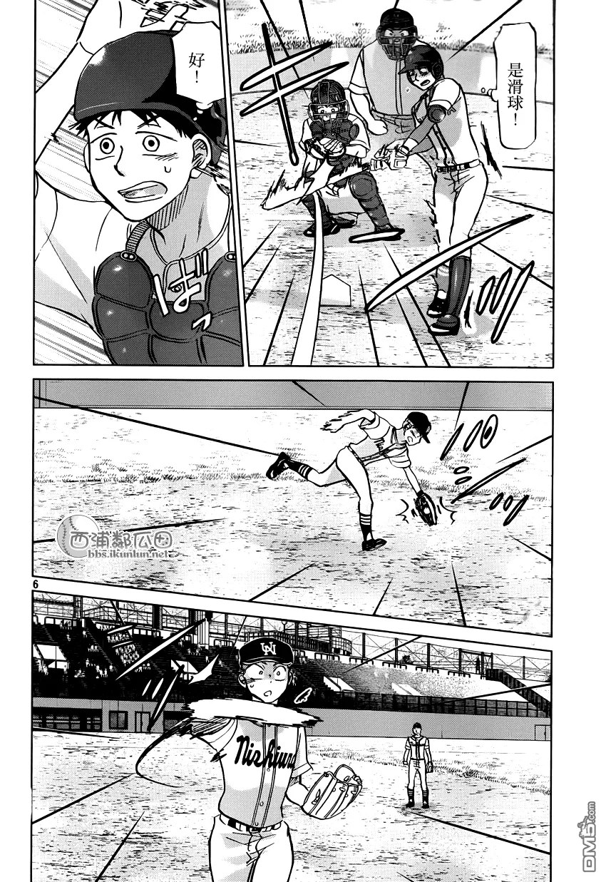 第119话 第6页