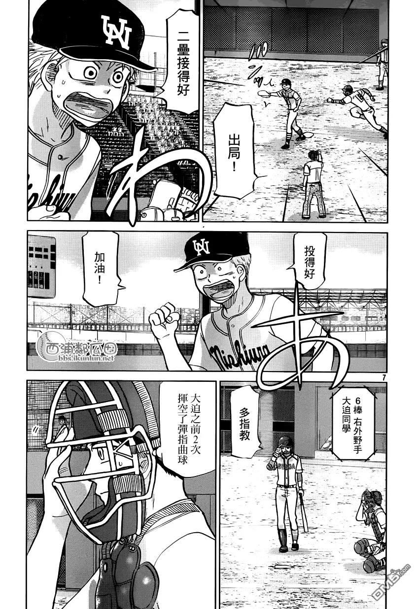 第119话 第7页