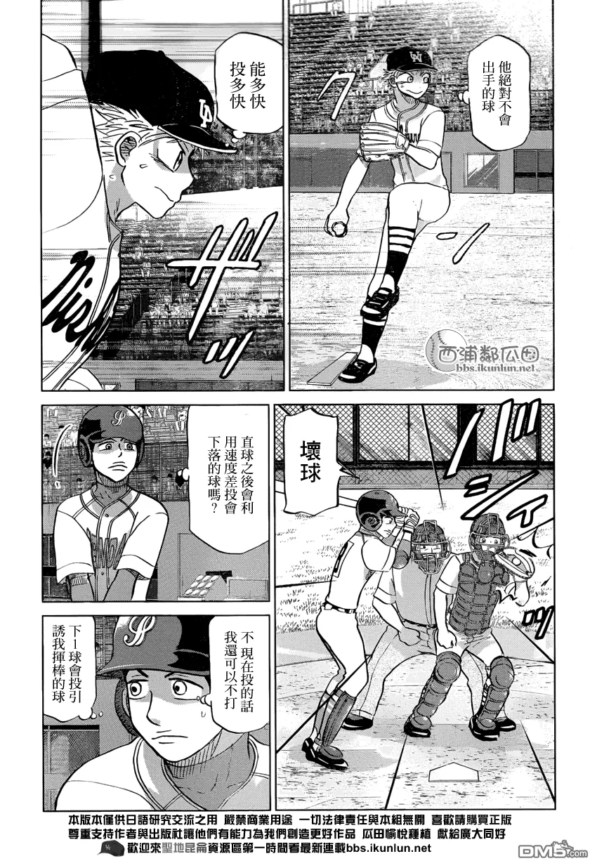 第119话 第9页
