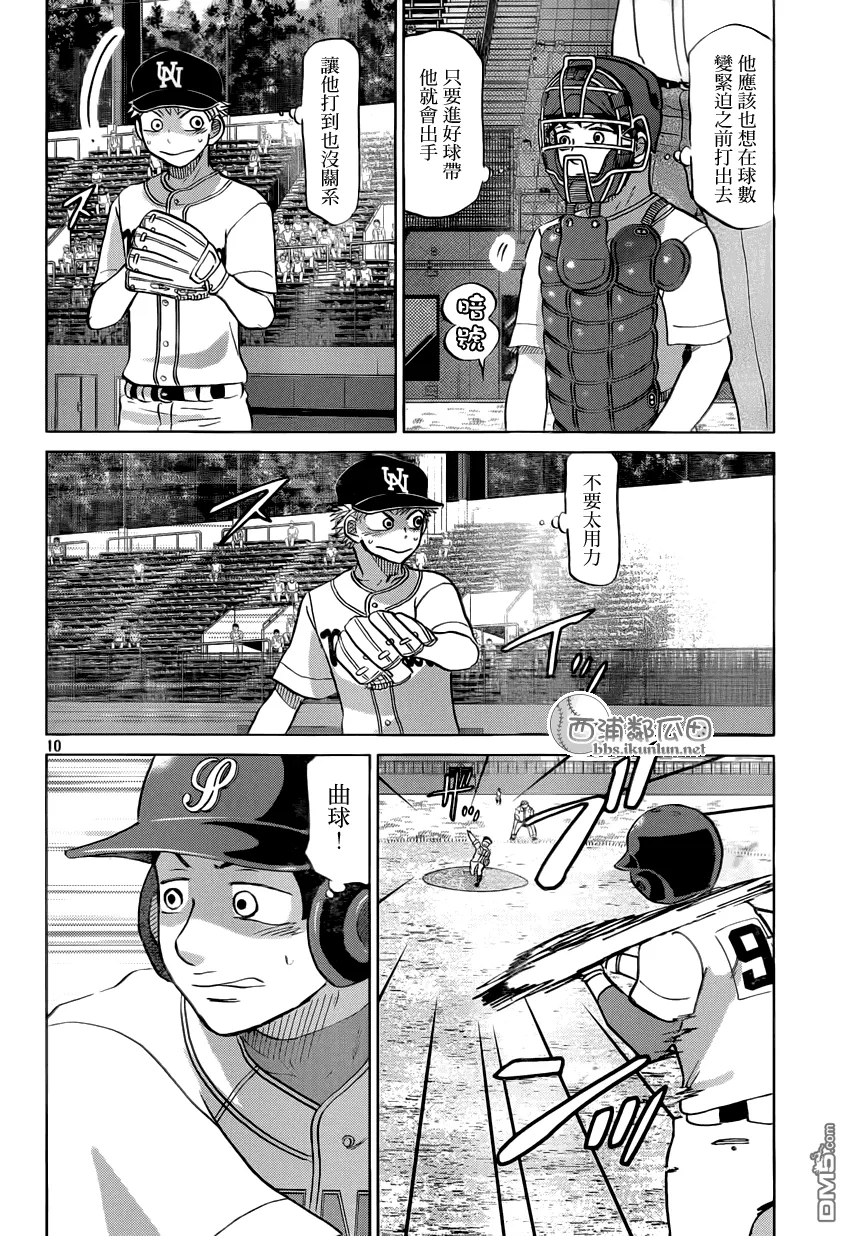 第119话 第10页