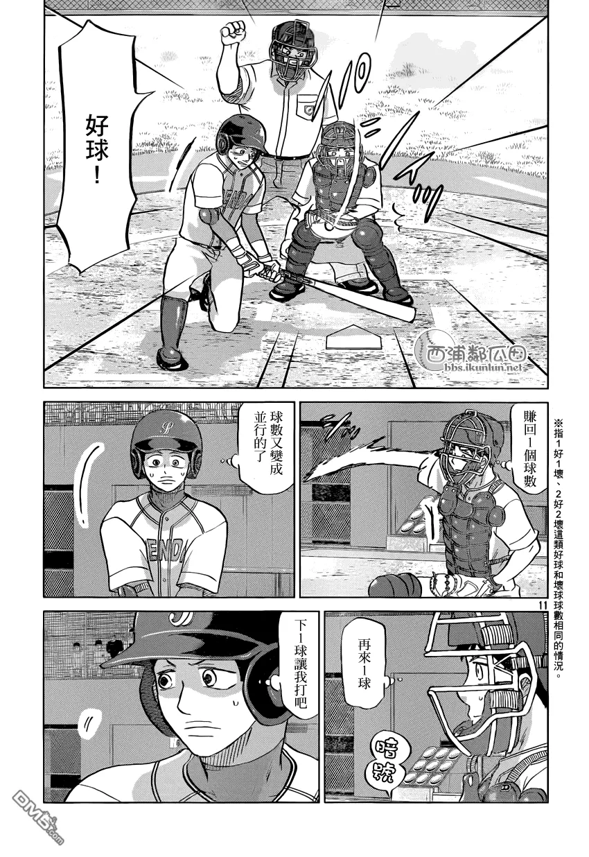 第119话 第11页