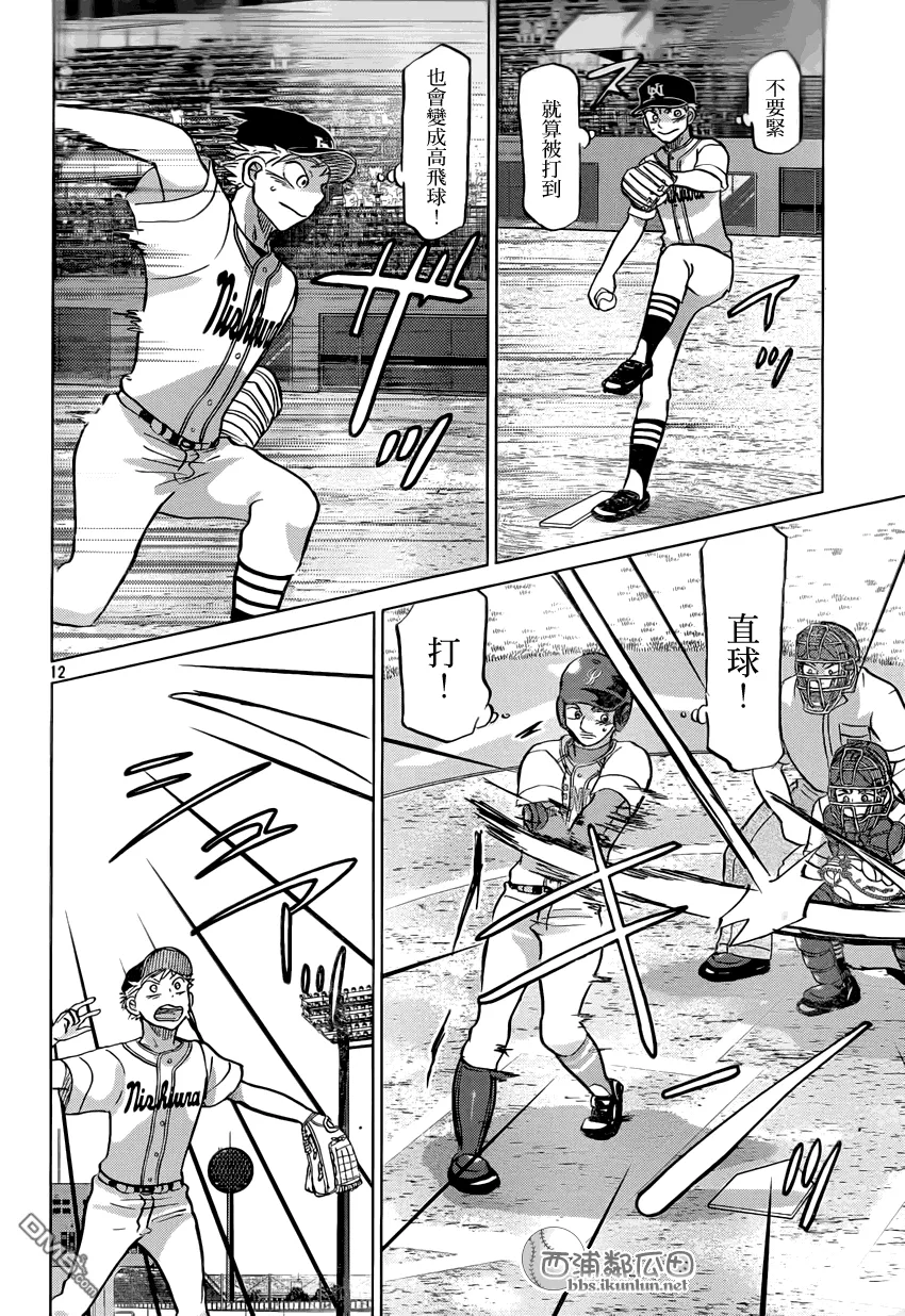 第119话 第12页
