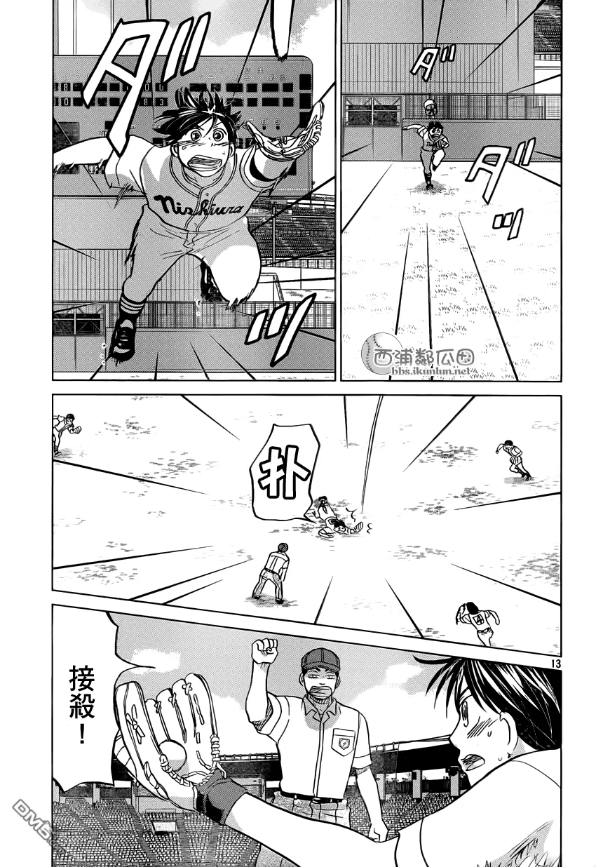 第119话 第13页