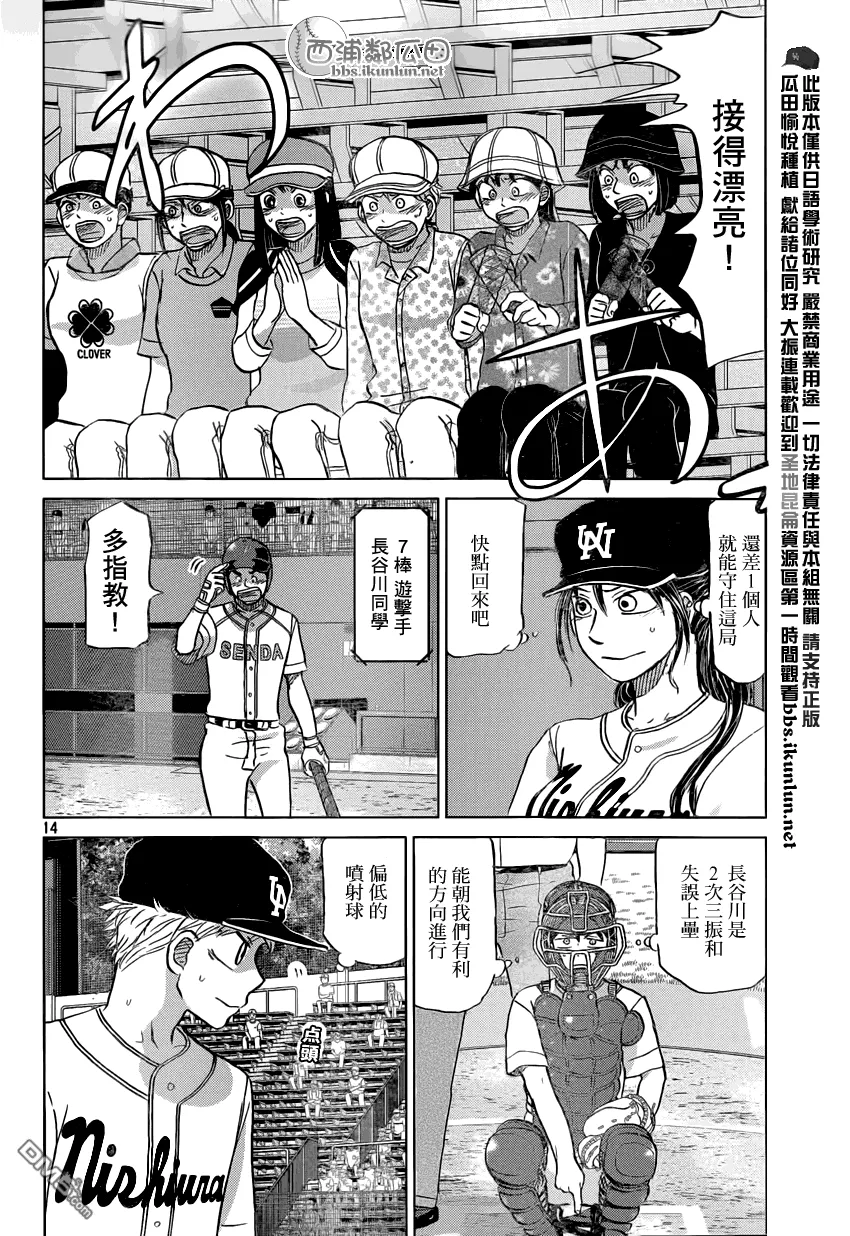 第119话 第14页