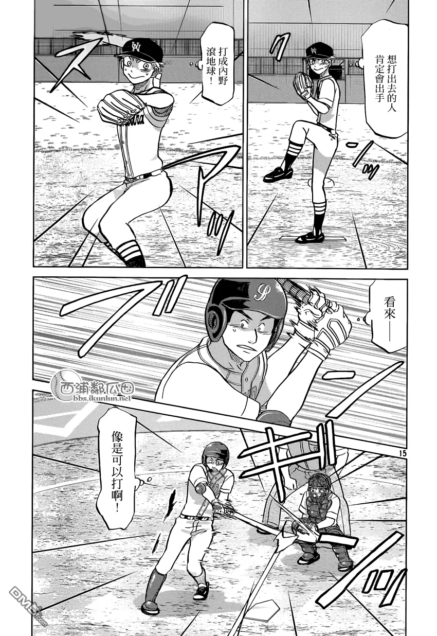 第119话 第15页