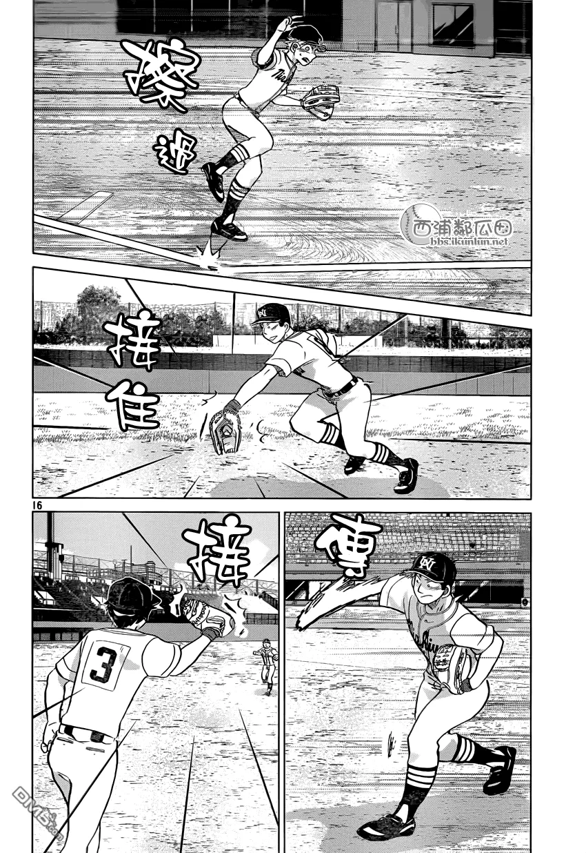 第119话 第16页