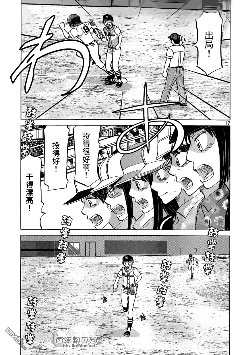 第119话 第17页