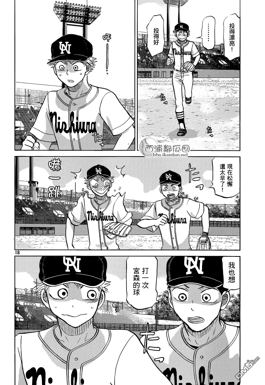 第119话 第18页