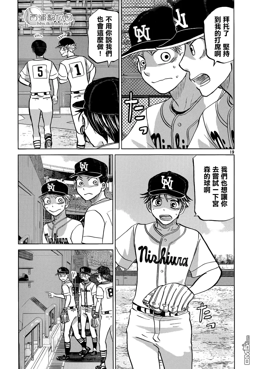 第119话 第19页