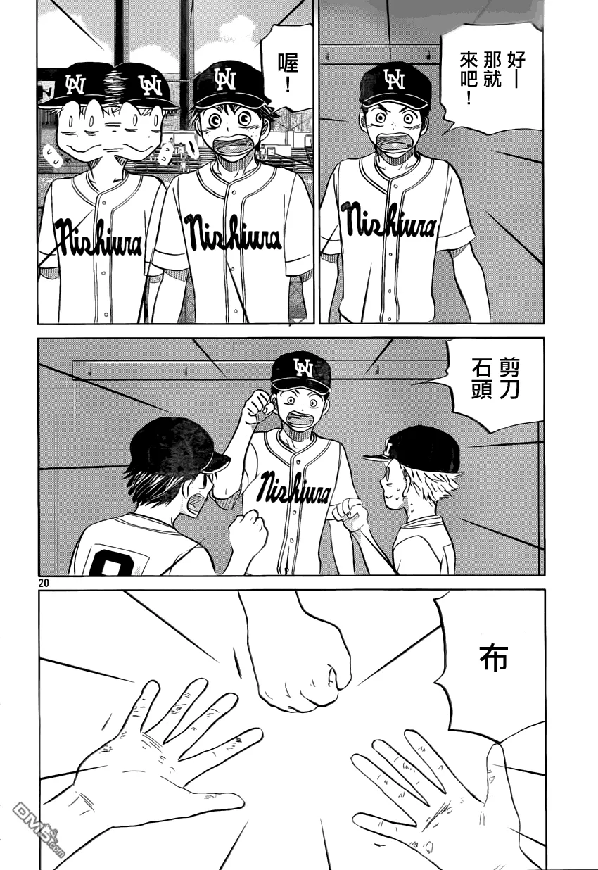 第119话 第20页