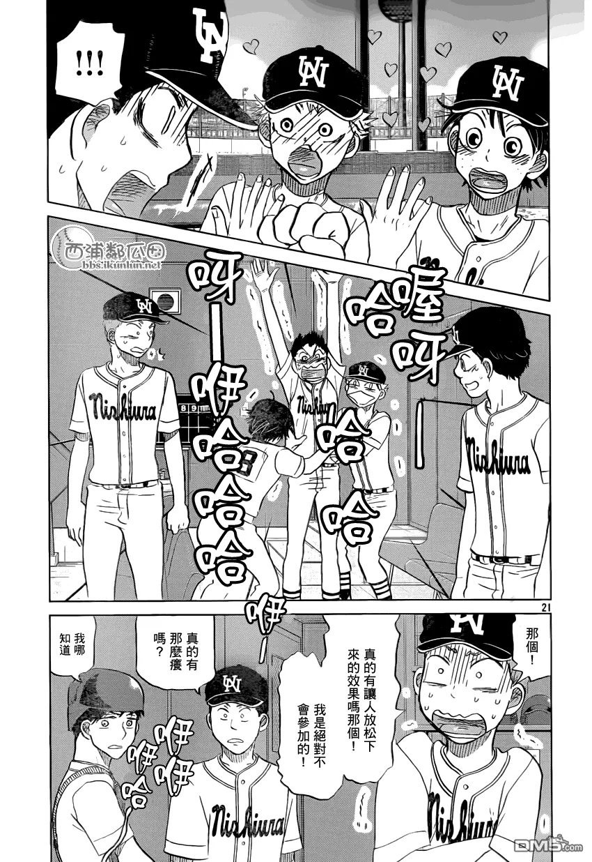 第119话 第21页