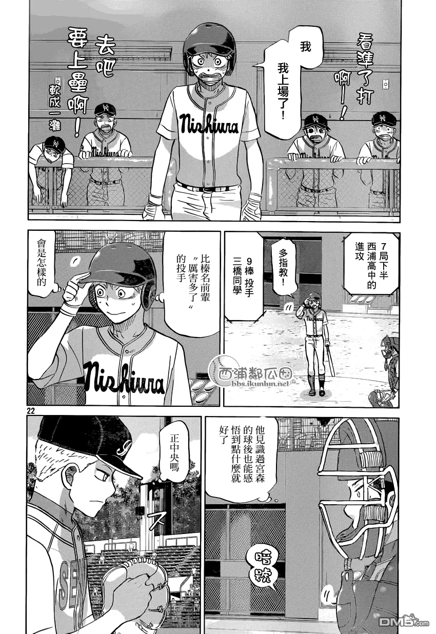 第119话 第22页