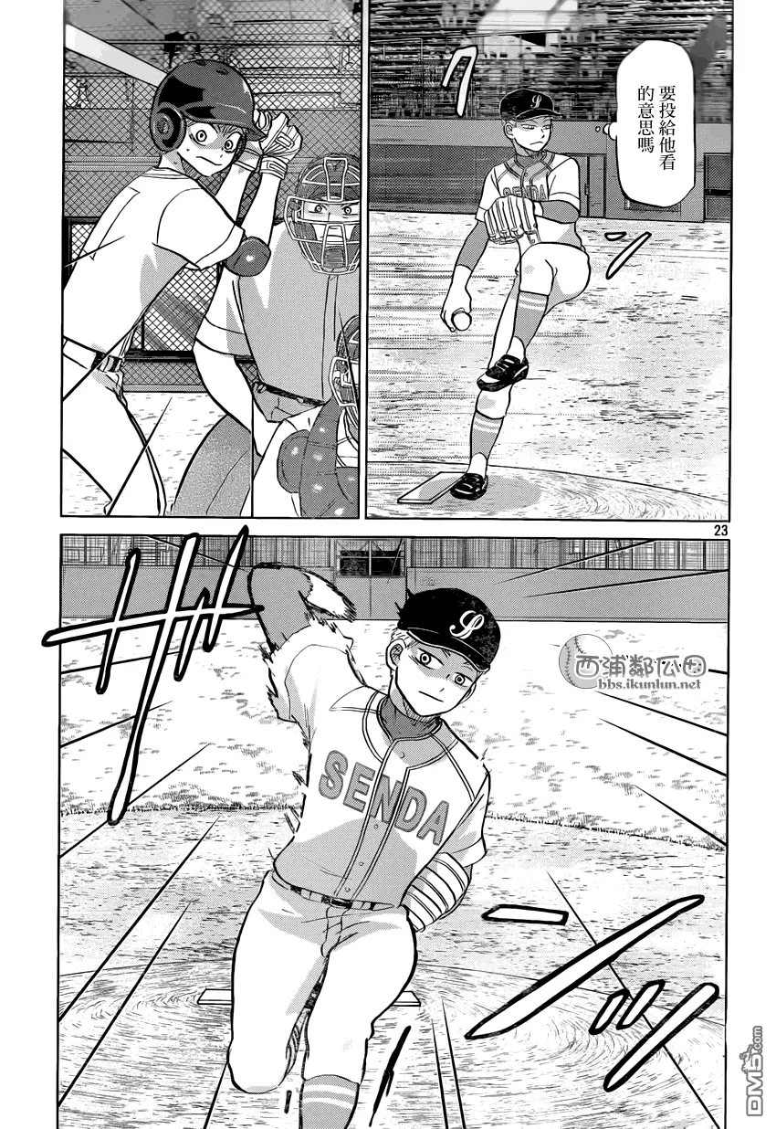 第119话 第23页