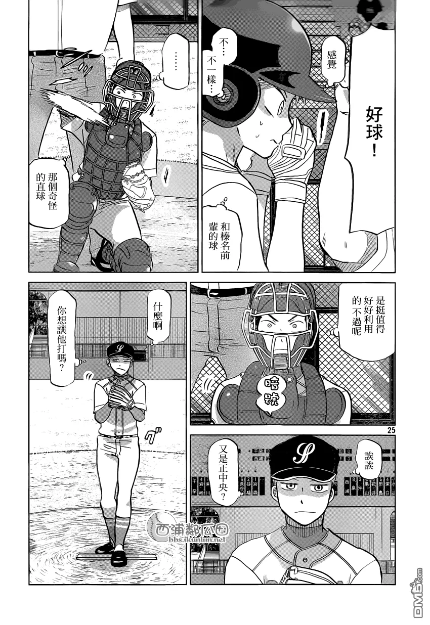 第119话 第25页