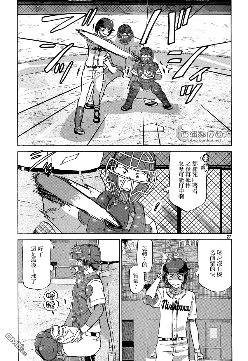 第119话 第27页