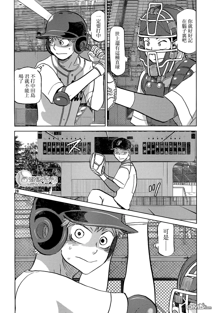 第119话 第28页