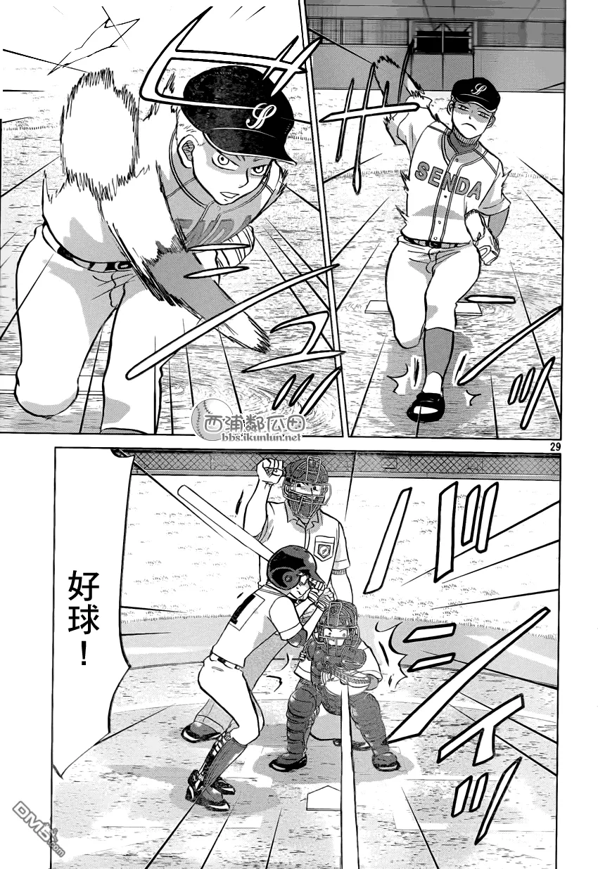 第119话 第29页