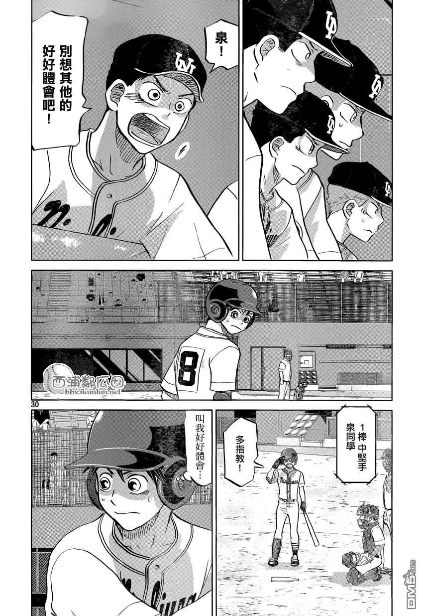第119话 第30页
