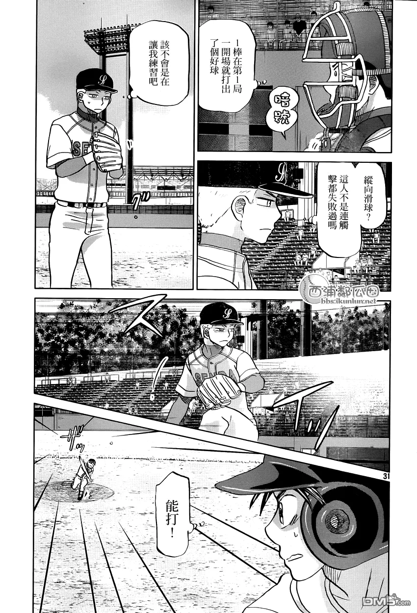 第119话 第31页