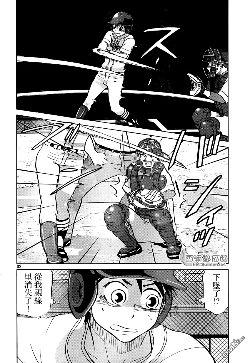 第119话 第32页