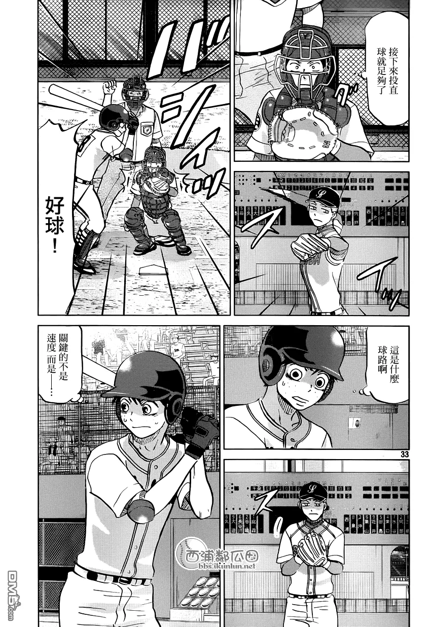 第119话 第33页