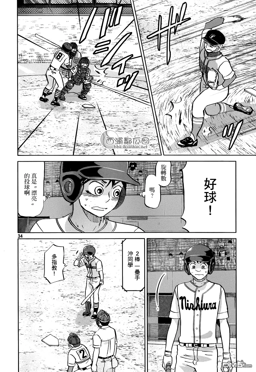 第119话 第34页