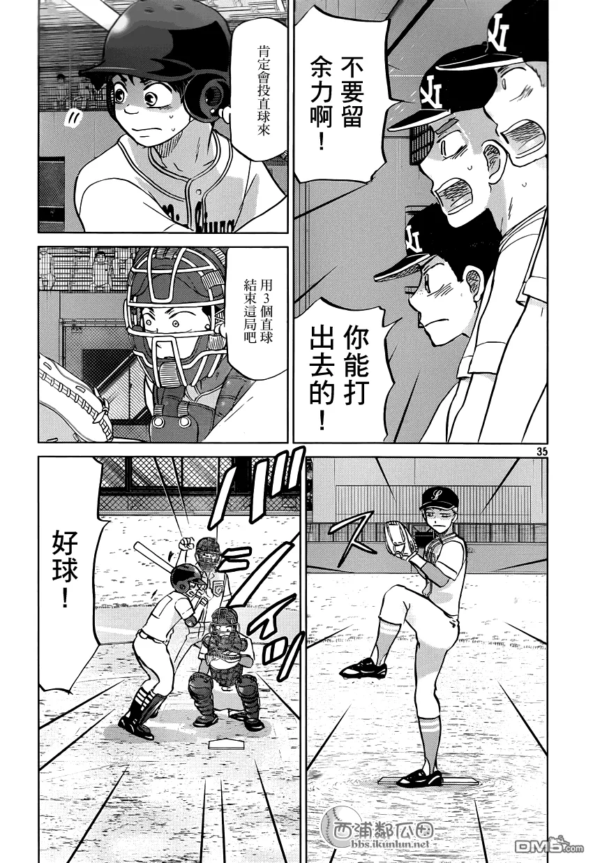 第119话 第35页
