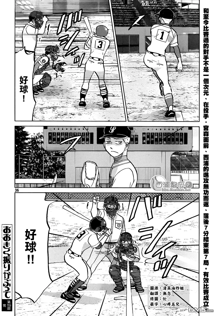 第119话 第36页