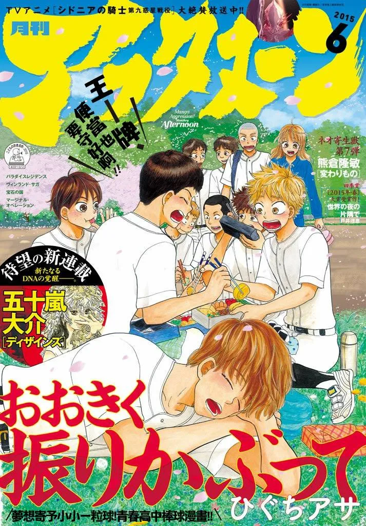 第120话 第1页