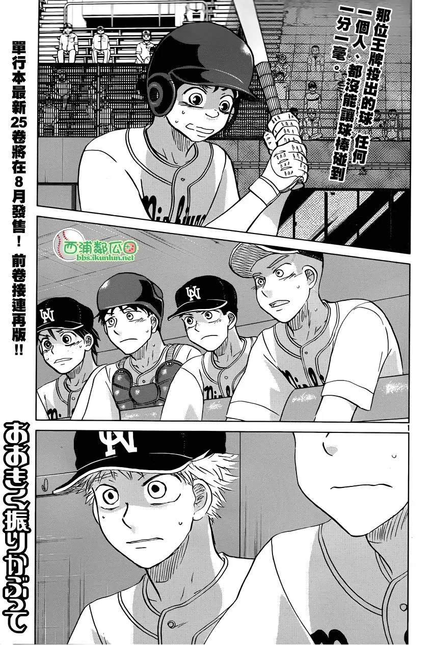 第120话 第2页