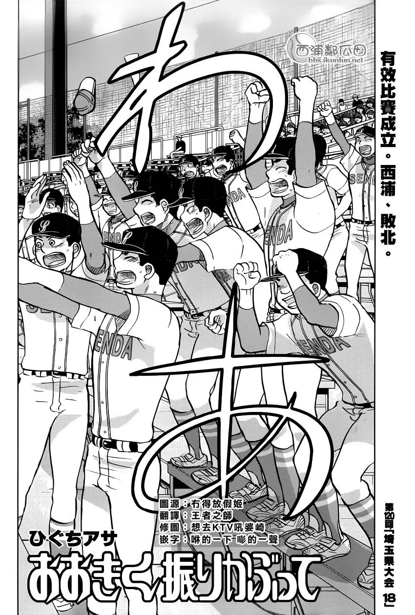 第120话 第3页