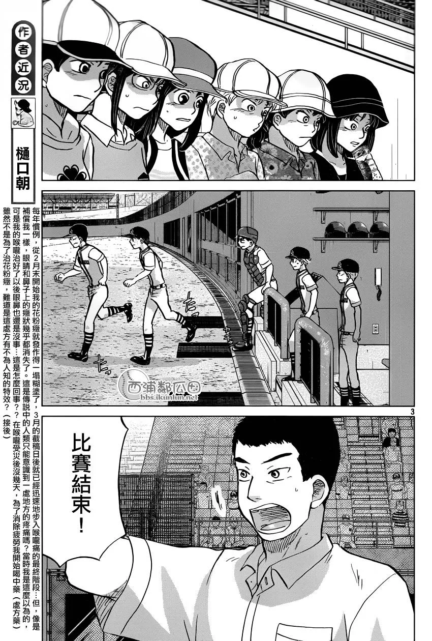 第120话 第4页