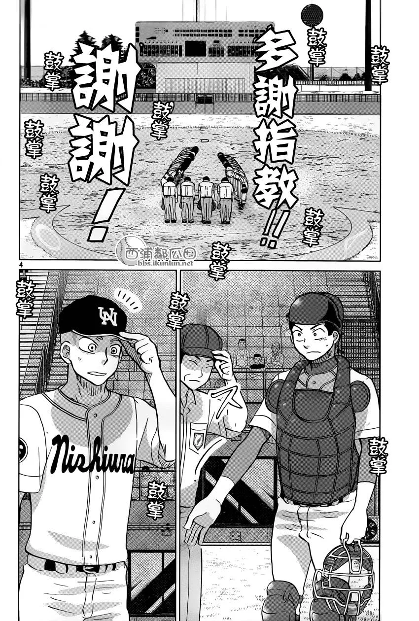第120话 第5页