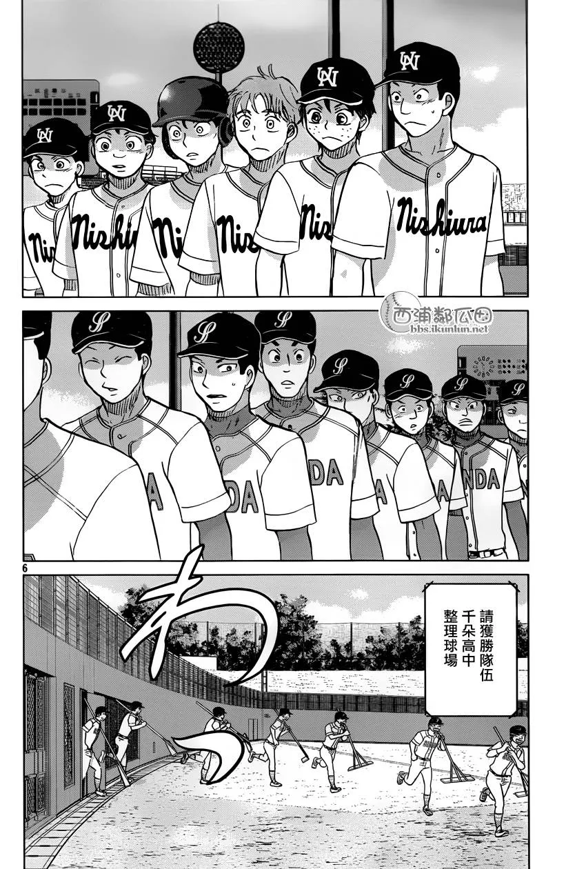 第120话 第6页