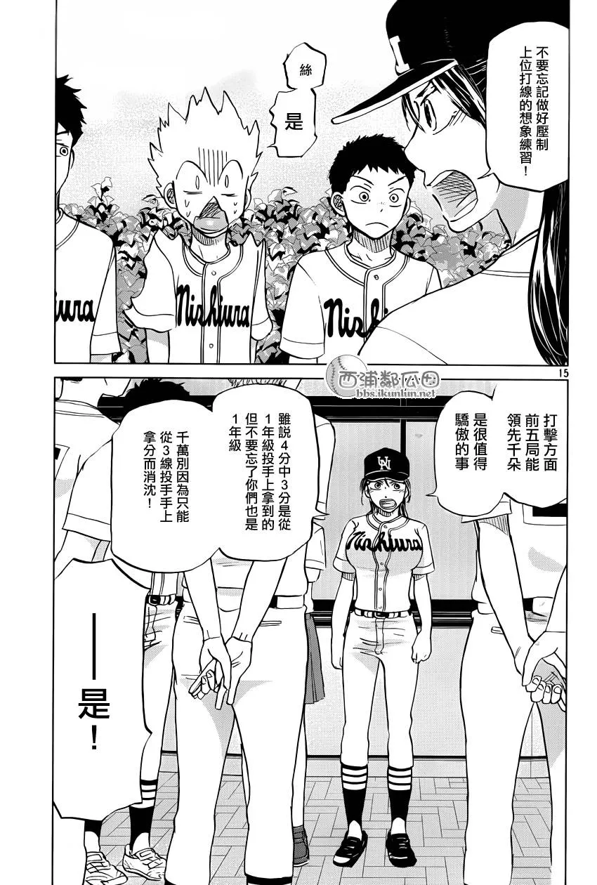 第120话 第15页