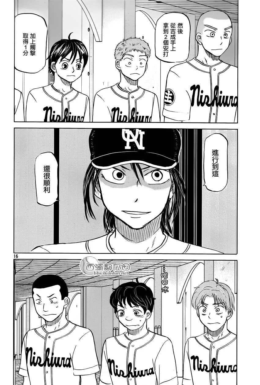 第120话 第16页