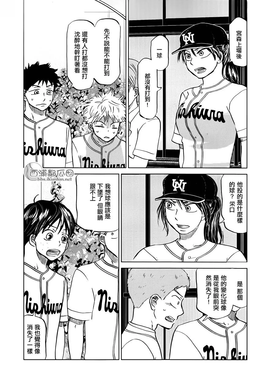 第120话 第17页
