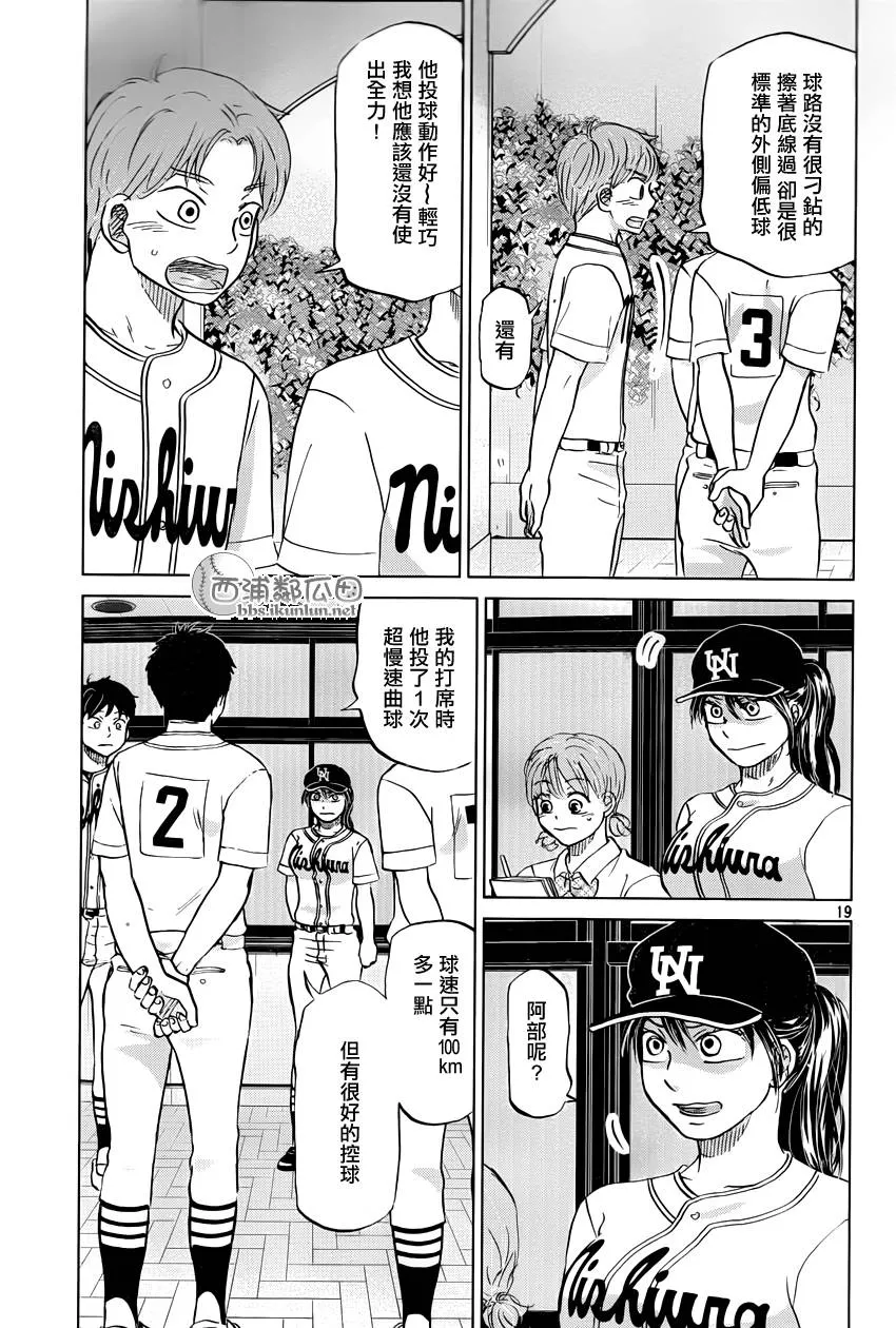 第120话 第19页
