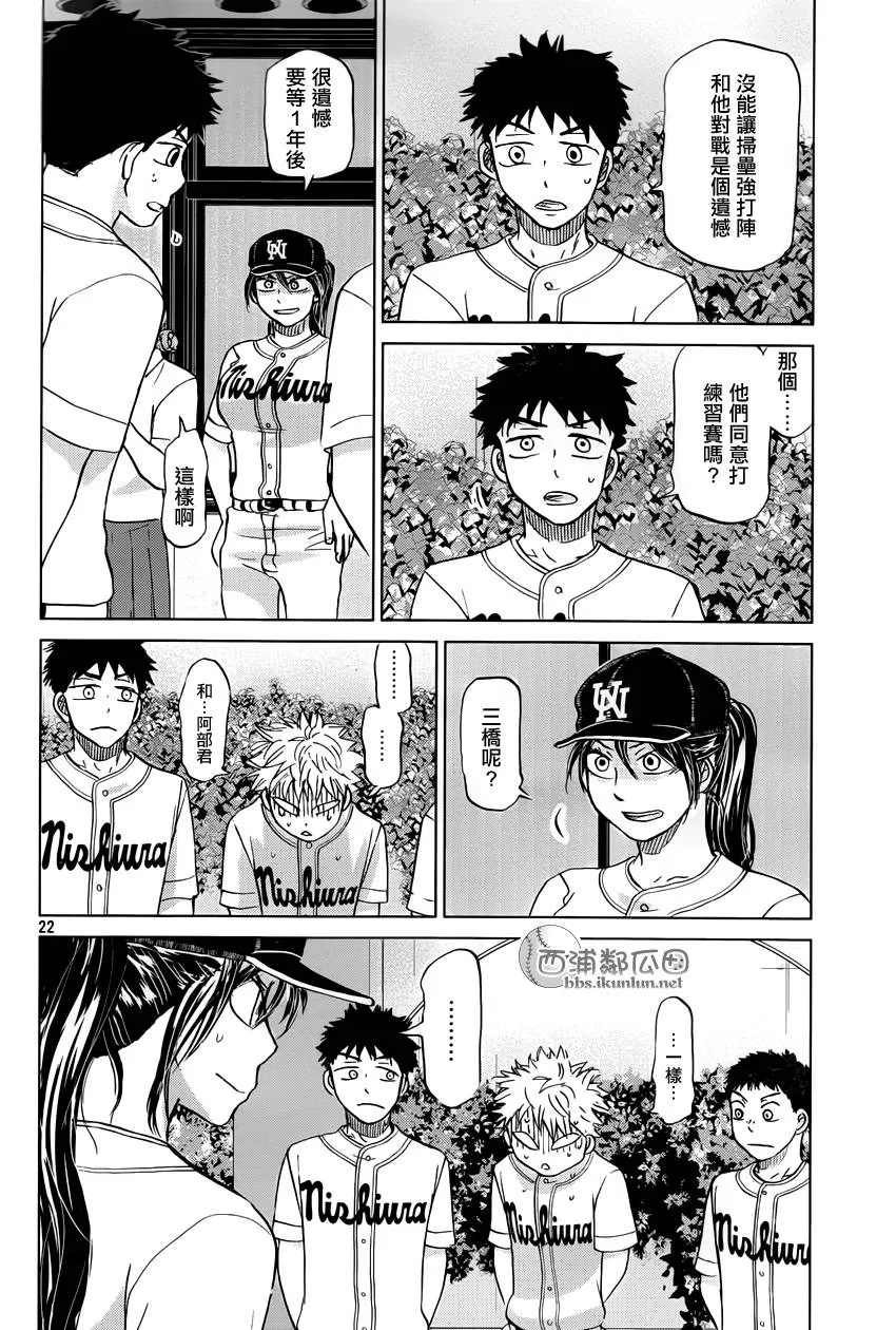 第120话 第22页