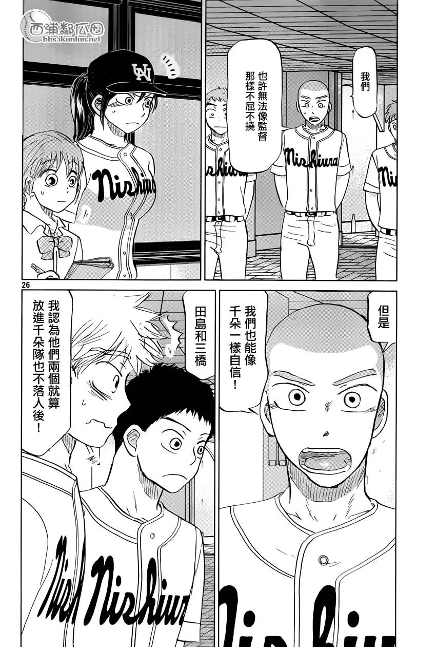 第120话 第26页