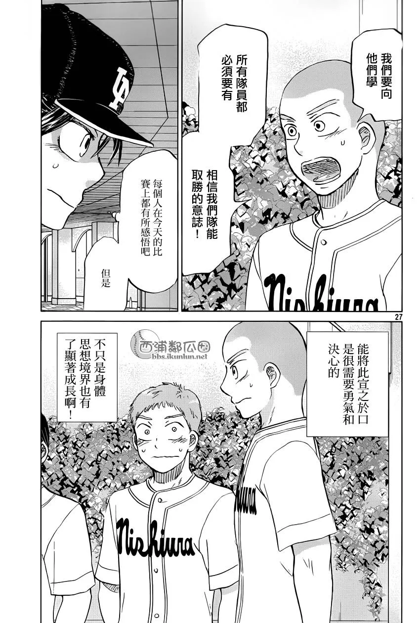 第120话 第27页